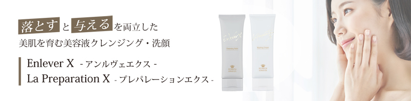 アンルヴェプレパレーション