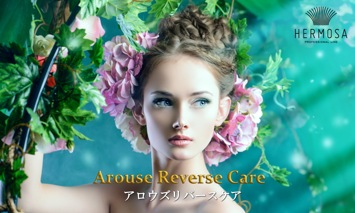 アロウズリバースケア
