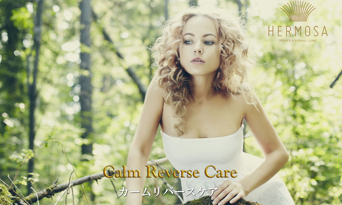 カームリバースケア