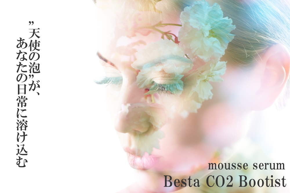 CO2ブーティスト